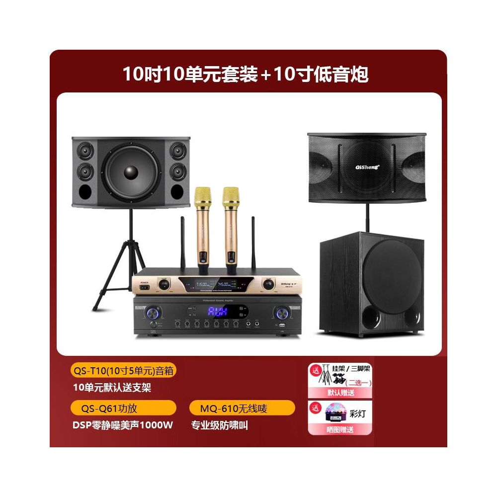 Qisheng T10 Home KTV Sound Set Complete Home Karaoke Cinema Bluetooth Bass Combination Speaker