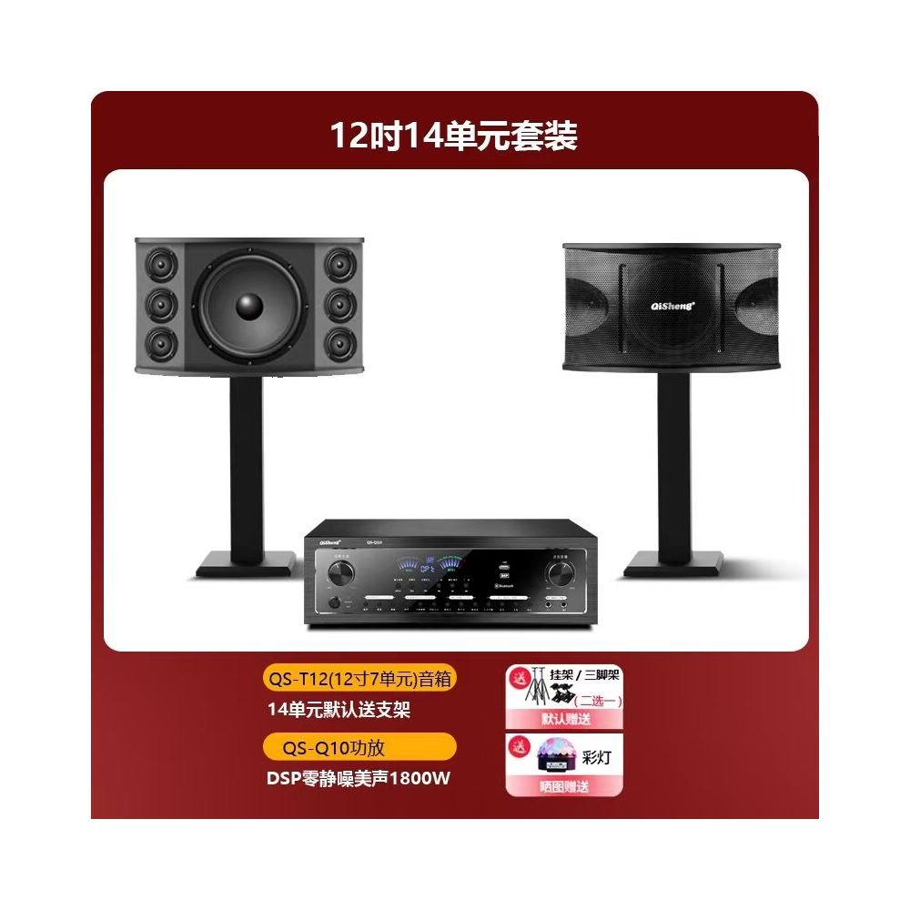 Qisheng T10 Home KTV Sound Set Complete Home Karaoke Cinema Bluetooth Bass Combination Speaker