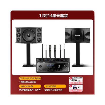 Qisheng T10 Home KTV Sound Set Complete Home Karaoke Cinema Bluetooth Bass Combination Speaker