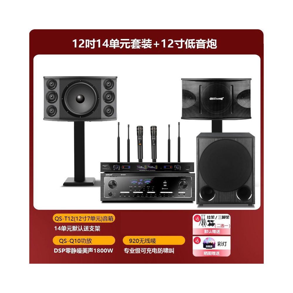 Qisheng T10 Home KTV Sound Set Complete Home Karaoke Cinema Bluetooth Bass Combination Speaker