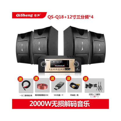 Qisheng T10 Home KTV Sound Set Complete Home Karaoke Cinema Bluetooth Bass Combination Speaker