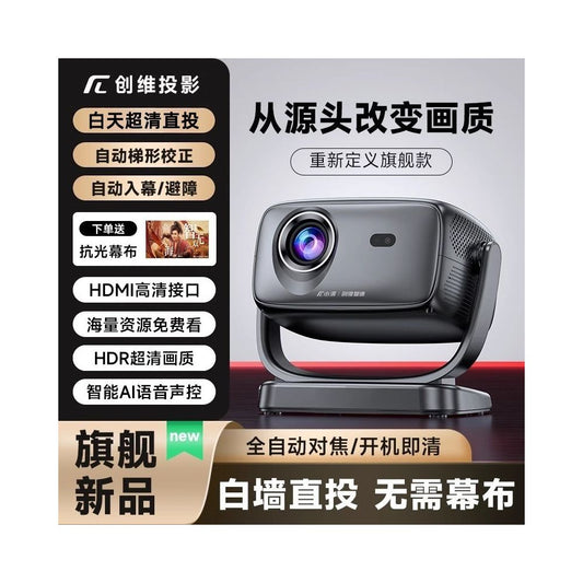 No need for screen Skyworth Xiaopai 2025 new projector home ultra high definition bedroom wall projector mobile phone screen projector living room smart home cinema small dormitory student portable projector