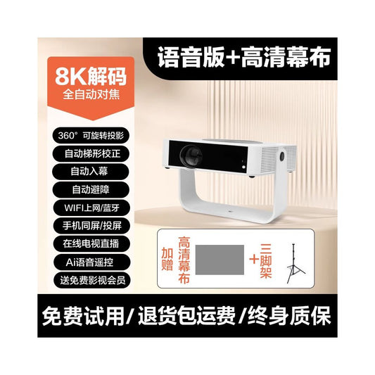 2025 New Home Projector No Curtain Required 8K Decoding Laser TV Dormitory Living Room Home Cinema Integrated Machine