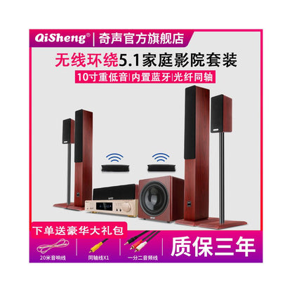 Qisheng Qisheng 5 1 Home Theater Living Room Surround Sound System Combination K Song Double Bass Amplifier Home Use image 1