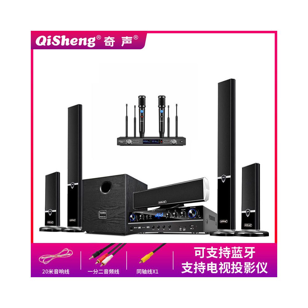 Qisheng Qisheng 5 1 Home Theater Living Room Surround Sound System Combination K Song Double Bass Amplifier Home Use