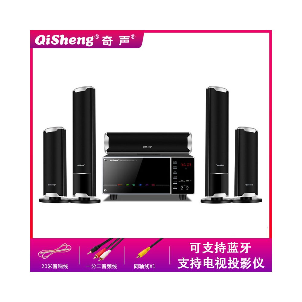 Qisheng Qisheng 5 1 Home Theater Living Room Surround Sound System Combination K Song Double Bass Amplifier Home Use