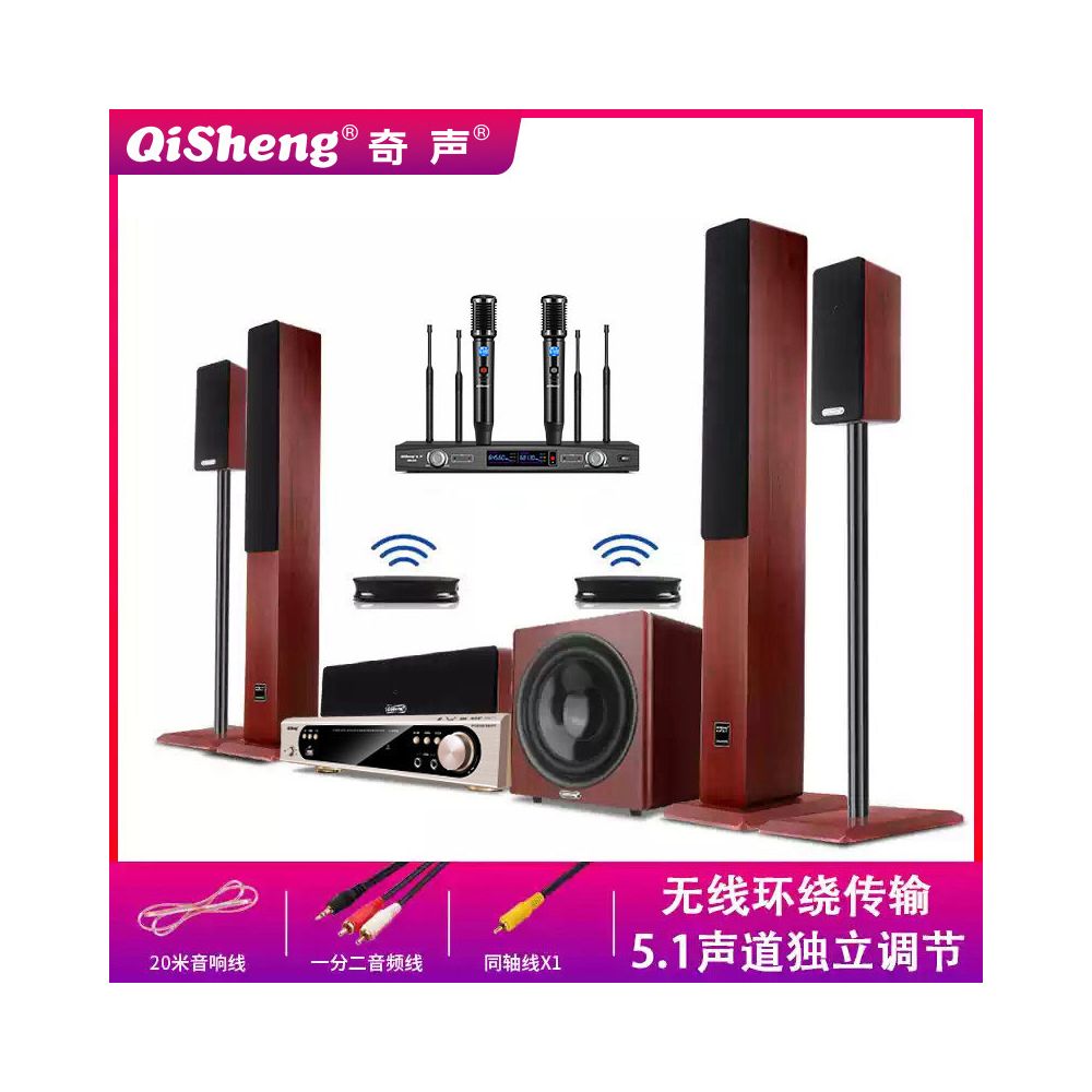 Qisheng Qisheng 5 1 Home Theater Living Room Surround Sound System Combination K Song Double Bass Amplifier Home Use