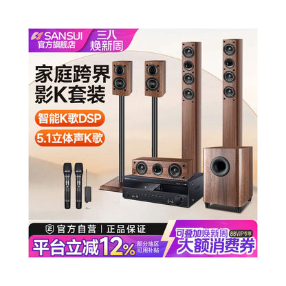 Sansui Shanshui F7Pro Speaker Flagship 5 1 Home Theater Sound Set TV KTV Living Room Home Use image 1
