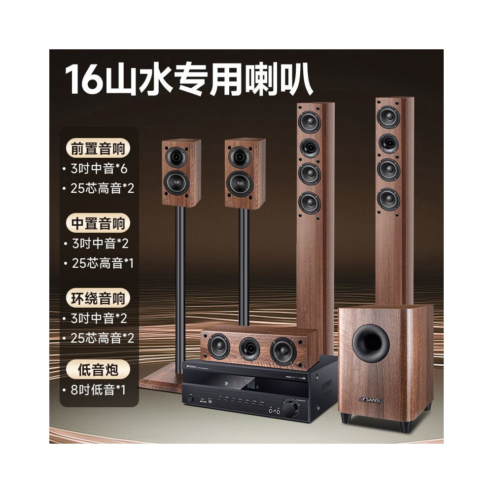 Sansui Shanshui F7Pro Speaker Flagship 5 1 Home Theater Sound Set TV KTV Living Room Home Use image 2