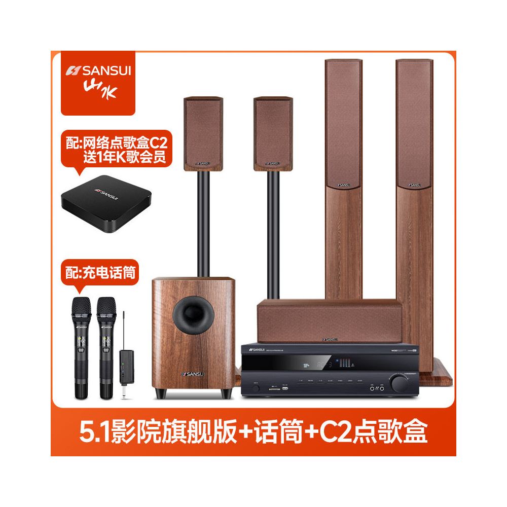 Sansui Shanshui F7Pro Speaker Flagship 5 1 Home Theater Sound Set TV KTV Living Room Home Use