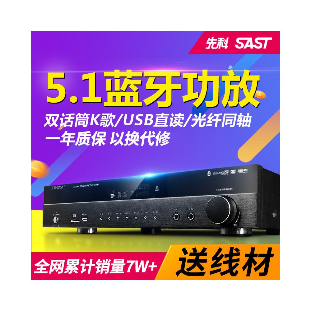 Xianke SU 190 high power 5 1 amplifier supports subwoofer and Bluetooth connection image 1