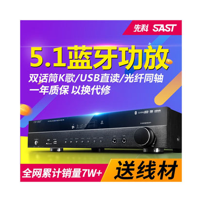 Xianke SU 190 high power 5 1 amplifier supports subwoofer and Bluetooth connection image 1