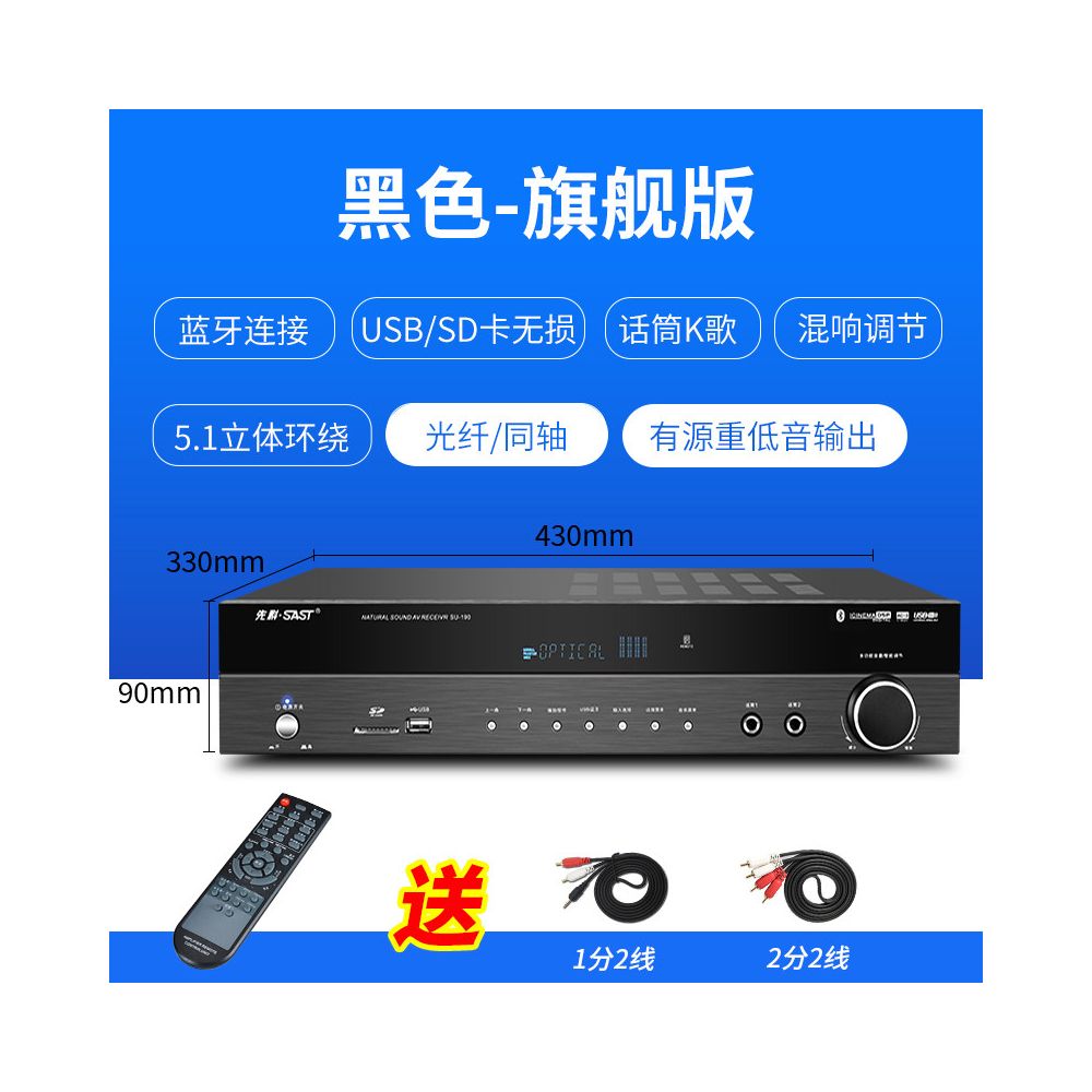 Xianke SU 190 high power 5 1 amplifier supports subwoofer and Bluetooth connection