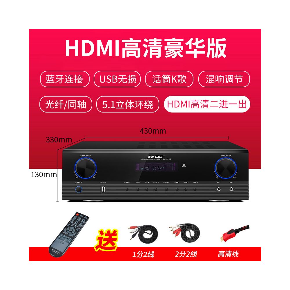 Xianke SU 190 high power 5 1 amplifier supports subwoofer and Bluetooth connection