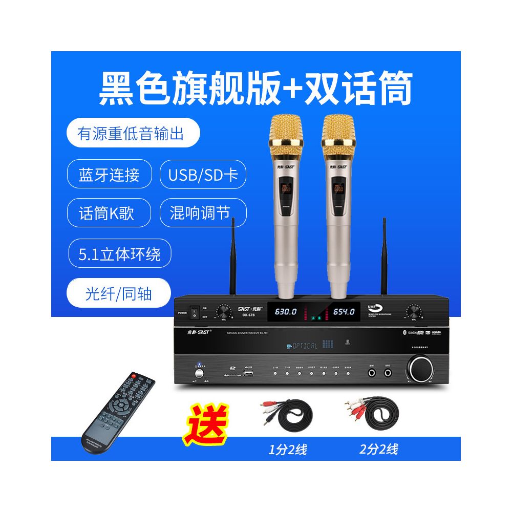 Xianke SU 190 high power 5 1 amplifier supports subwoofer and Bluetooth connection