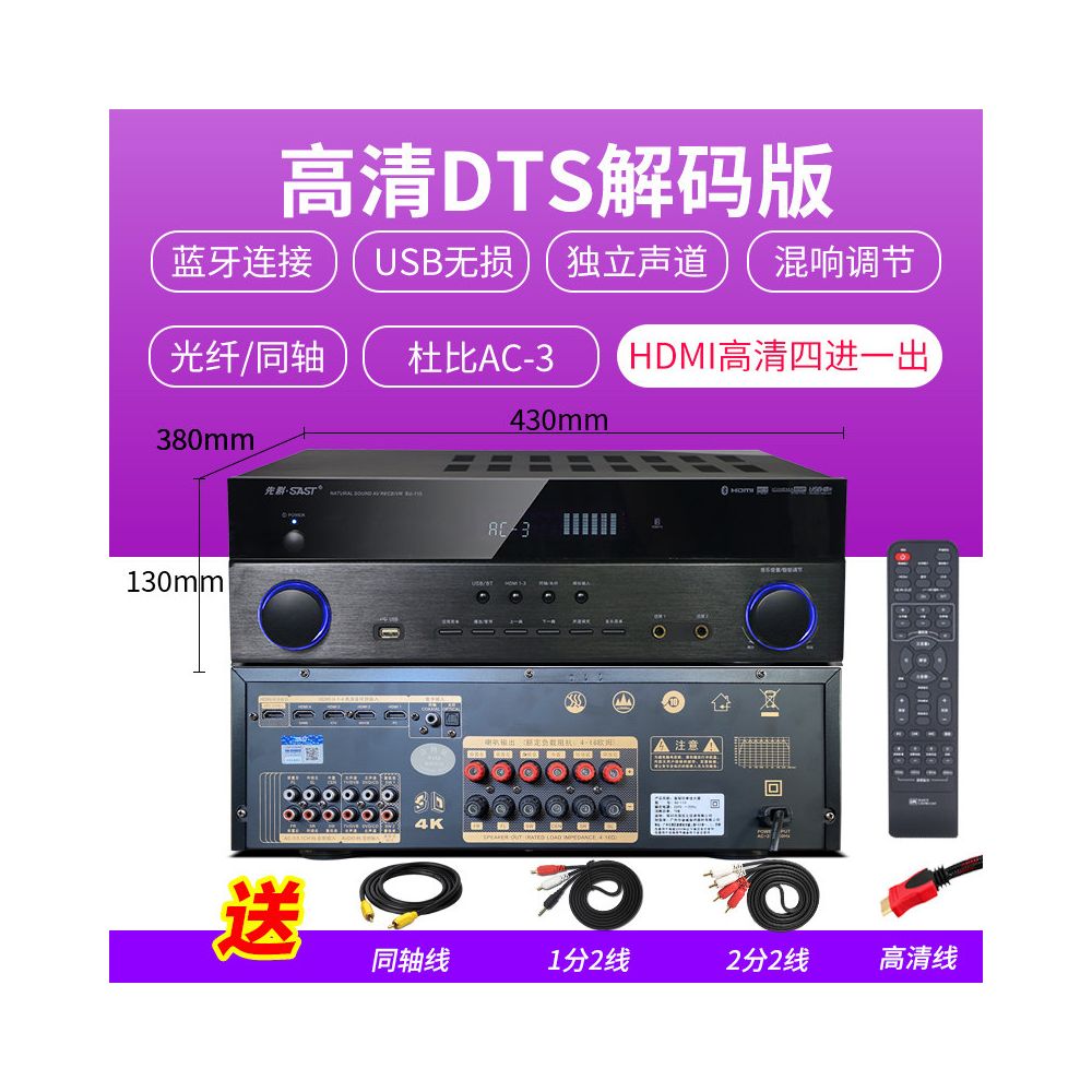 Xianke SU 190 high power 5 1 amplifier supports subwoofer and Bluetooth connection