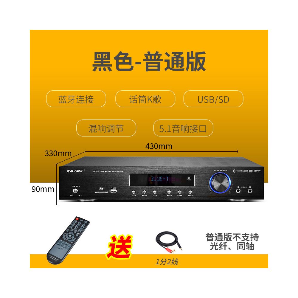 Xianke SU 190 high power 5 1 amplifier supports subwoofer and Bluetooth connection