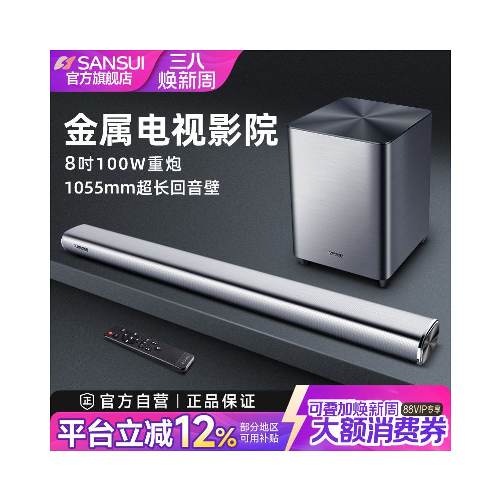 Shanshui 5 1 Echo Wall Speaker Bluetooth TV Speaker Living Room Surround Sound Home Cinema Equipment image 1