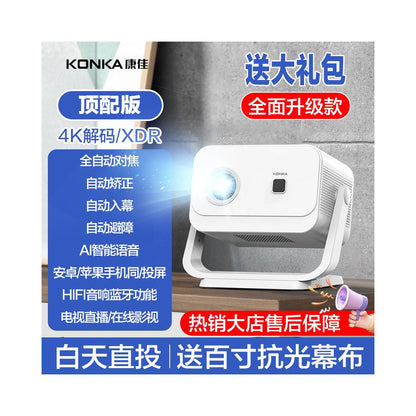 Konka s new home projector supports autofocus and 4K decoding Laser projector is suitable for bedrooms and living rooms