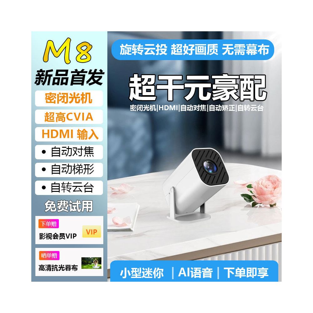 2025 New Home Smart Projector 3800ansi Lumen High Brightness Projector Supports Mobile Screen Projection and Wall Projection image 1