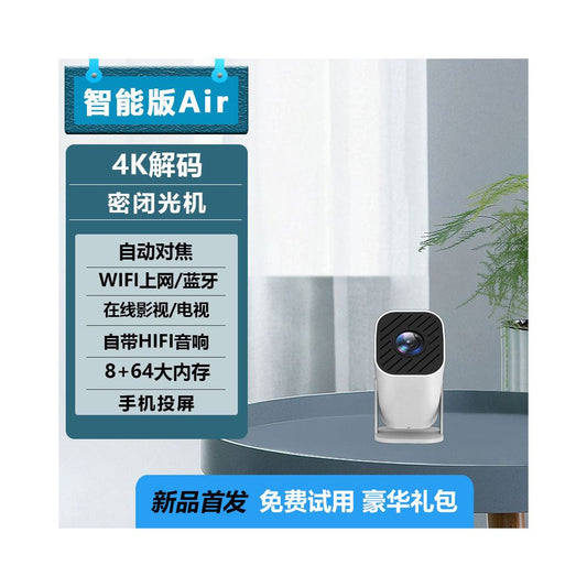 2025 New Home Smart Projector 3800ansi Lumen High Brightness Projector Supports Mobile Screen Projection and Wall Projection