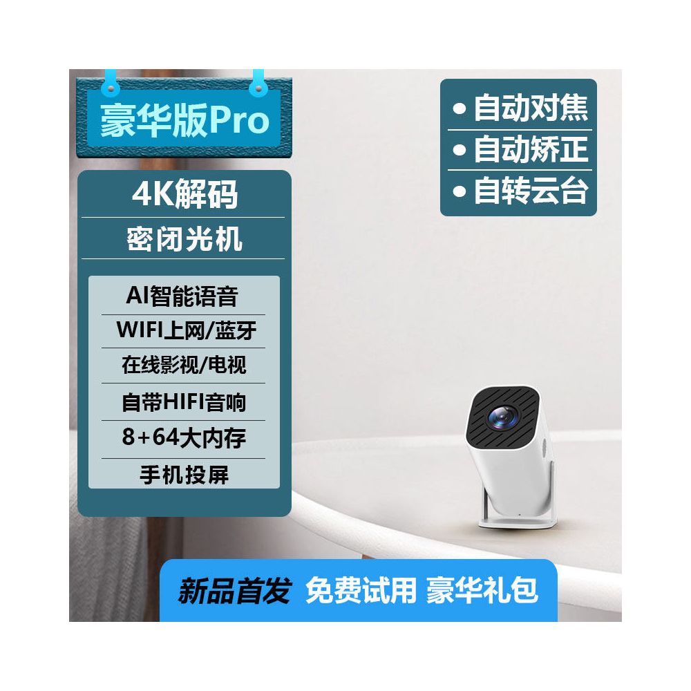 2025 New Home Smart Projector 3800ansi Lumen High Brightness Projector Supports Mobile Screen Projection and Wall Projection