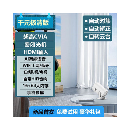 2025 New Home Smart Projector 3800ansi Lumen High Brightness Projector Supports Mobile Screen Projection and Wall Projection