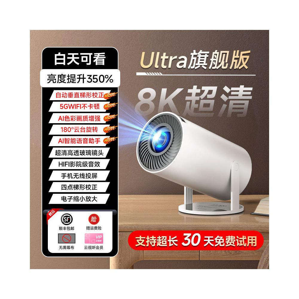 Free trial 2026 new 4K projector for home use ultra high definition without screen living room bedroom smart home theater small portable dormitory student phone screen projection wall WIFI projector