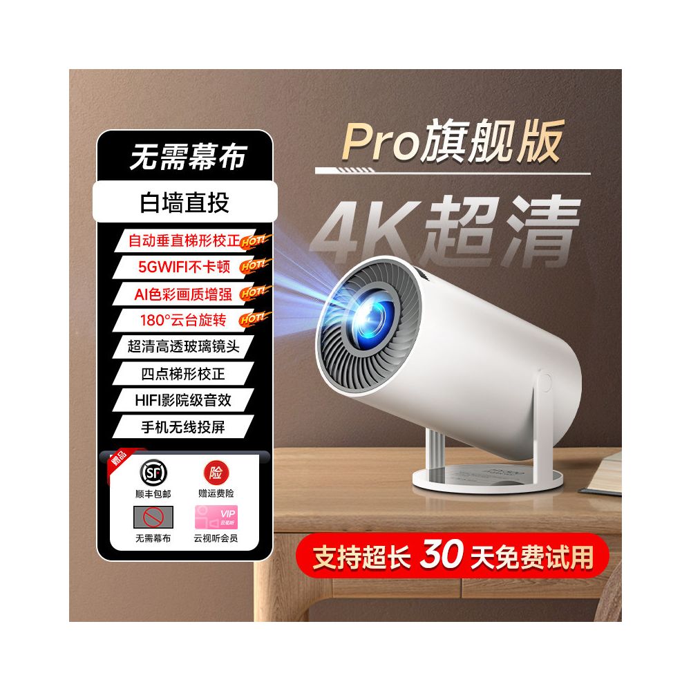 Free trial 2026 new 4K projector for home use ultra high definition without screen living room bedroom smart home theater small portable dormitory student phone screen projection wall WIFI projector