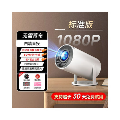 Free trial 2026 new 4K projector for home use ultra high definition without screen living room bedroom smart home theater small portable dormitory student phone screen projection wall WIFI projector