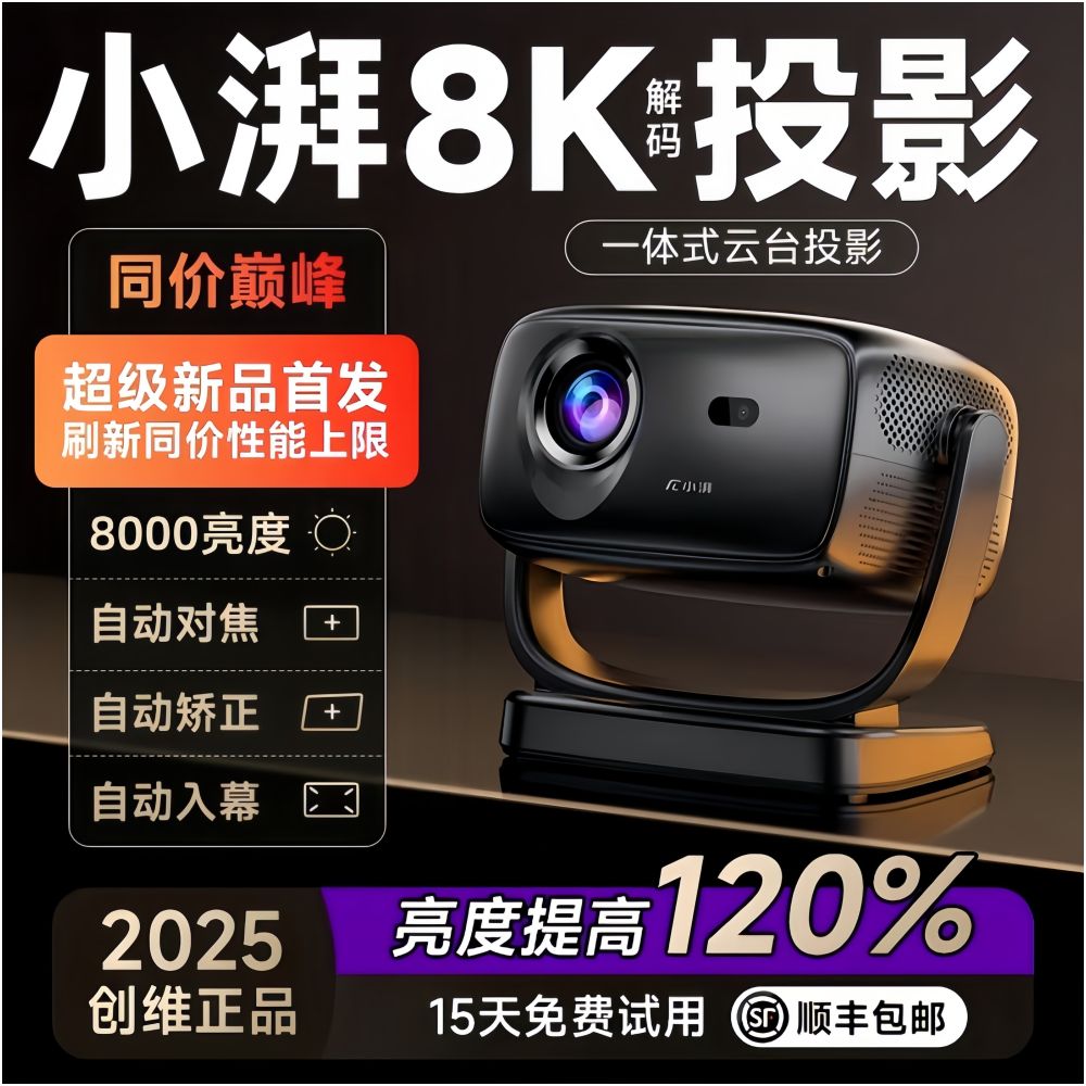 Xiaopai A8pro Super New Product Projector New Home 4K Ultra HD Bedroom Small Dormitory Student Can Connect Mobile Phone Projection Screen Home Cinema Portable Household PTZ Projector image 1