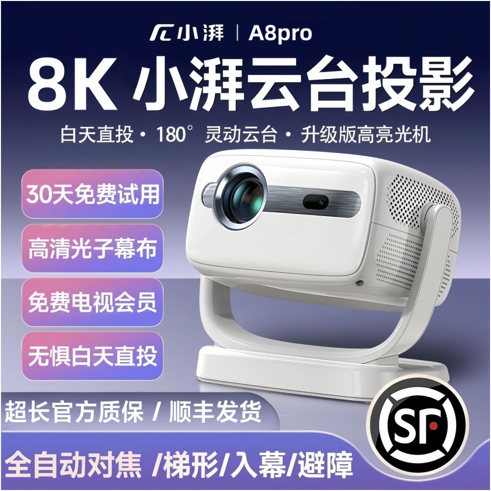 Xiaopai A8pro Super New Product Projector New Home 4K Ultra HD Bedroom Small Dormitory Student Can Connect Mobile Phone Projection Screen Home Cinema Portable Household PTZ Projector