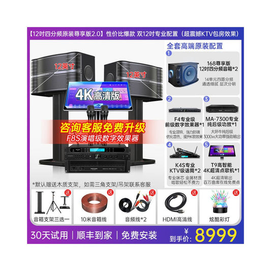 Westin Home KTV Sound System with Four Frequency Point Machine and Wall Mounted KTV Sound System