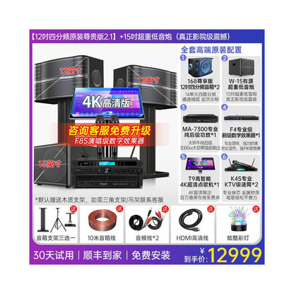 Westin Home KTV Sound System with Four Frequency Point Machine and Wall Mounted KTV Sound System