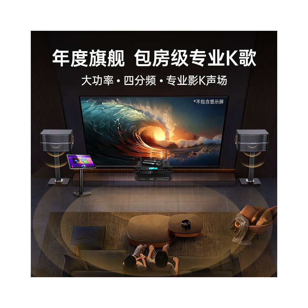 Westin Home KTV Sound System with Four Frequency Point Machine and Wall Mounted KTV Sound System