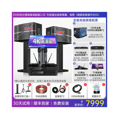 Westin Home KTV Sound System with Four Frequency Point Machine and Wall Mounted KTV Sound System