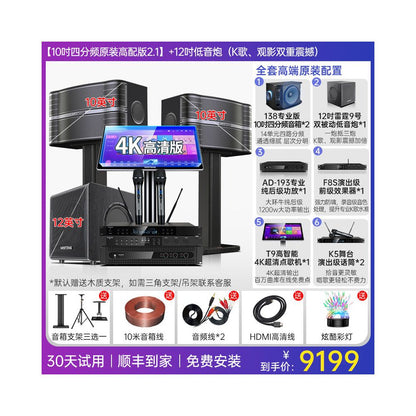 Westin Home KTV Sound System with Four Frequency Point Machine and Wall Mounted KTV Sound System