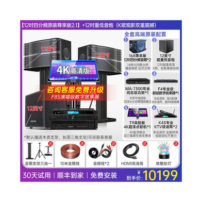 Westin Home KTV Sound System with Four Frequency Point Machine and Wall Mounted KTV Sound System