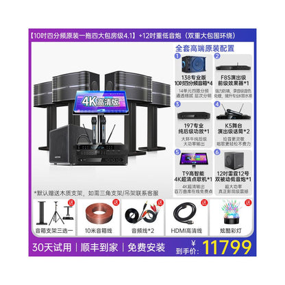 Westin Home KTV Sound System with Four Frequency Point Machine and Wall Mounted KTV Sound System