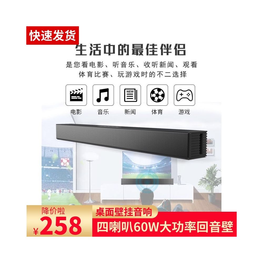 Bluetooth 5 0 High Quality TV Strip Speaker 60W Home Projector Soundbar Home Cinema image 0