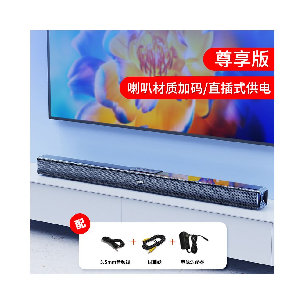 TV speaker soundbar home living room universal Bluetooth wireless home theater high power karaoke speaker