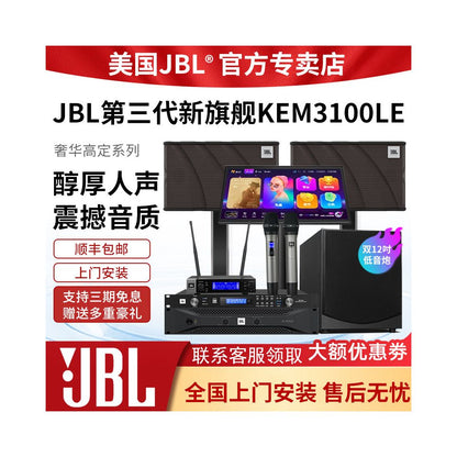 JBL Home KTV Sound Set Professional KTV Song Ordering Machine Equipment Home Video K Integrated System image 1