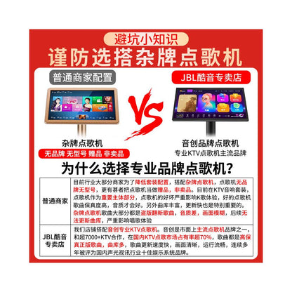 JBL Home KTV Sound Set Professional KTV Song Ordering Machine Equipment Home Video K Integrated System image 4