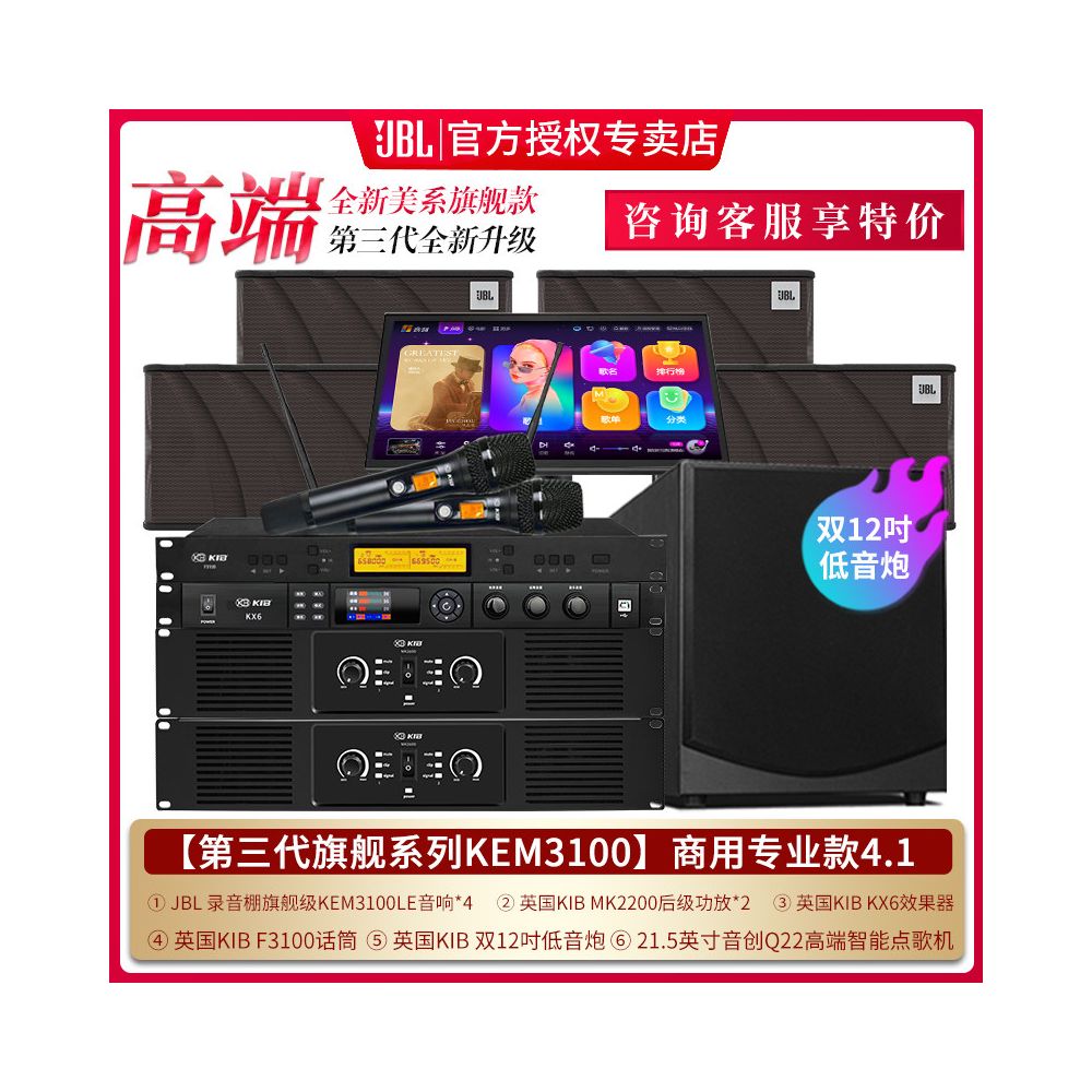 JBL Home KTV Sound Set Professional KTV Song Ordering Machine Equipment Home Video K Integrated System