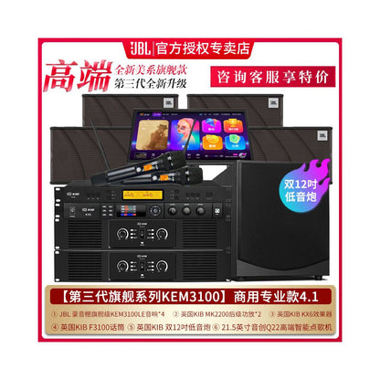 JBL Home KTV Sound Set Professional KTV Song Ordering Machine Equipment Home Video K Integrated System