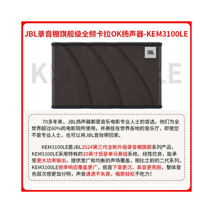 JBL Home KTV Sound Set Professional KTV Song Ordering Machine Equipment Home Video K Integrated System