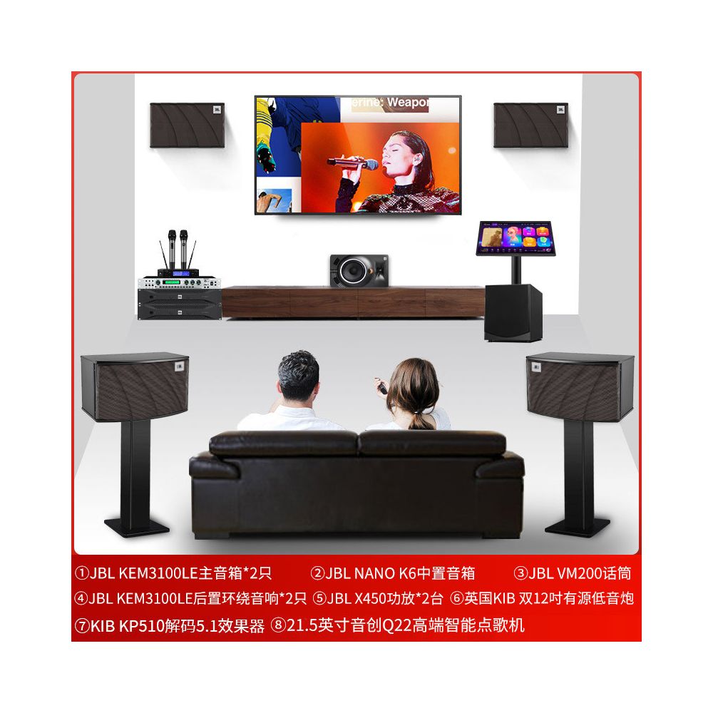 JBL Home KTV Sound Set Professional KTV Song Ordering Machine Equipment Home Video K Integrated System