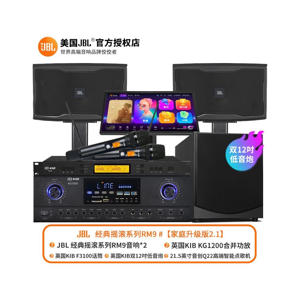 JBL Home KTV Sound Set Professional KTV Song Ordering Machine Equipment Home Video K Integrated System