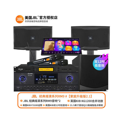 JBL Home KTV Sound Set Professional KTV Song Ordering Machine Equipment Home Video K Integrated System