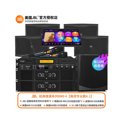 JBL Home KTV Sound Set Professional KTV Song Ordering Machine Equipment Home Video K Integrated System